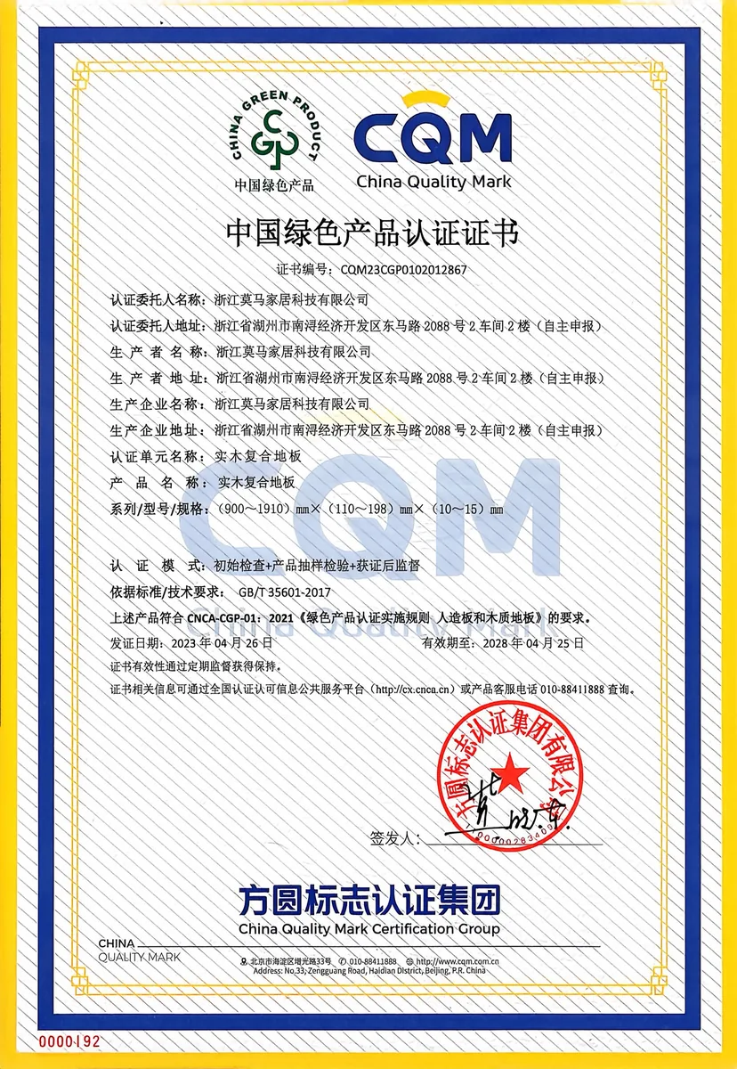 China Green Product Certification
