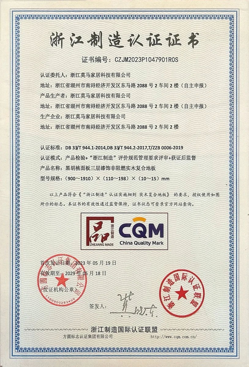 Zhejiang Made Product Certification